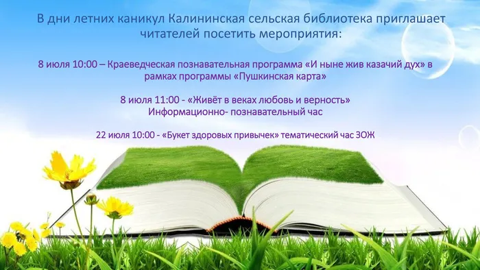 афиша-июль